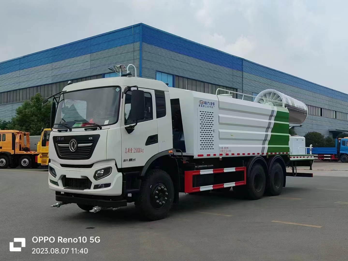 東風(fēng)天錦18噸消毒霧炮車(chē)